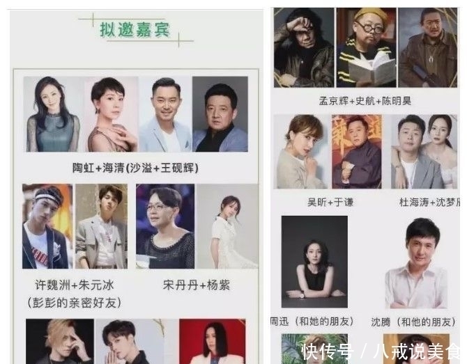 向往|《向往4》被曝低调开录,拟邀嘉宾无一加盟,参加明星被嘲无聊