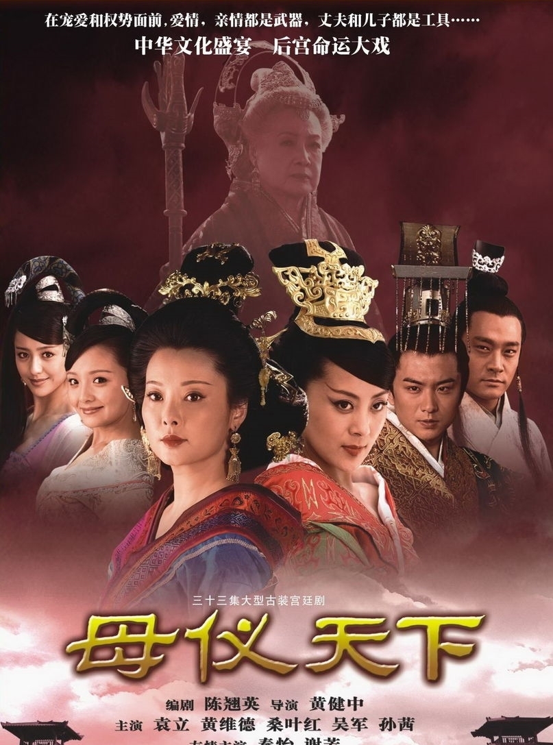 部剧|老剧《母仪天下》,这女主也太能忍了,怪不得大家都叫你“忍者神龟”