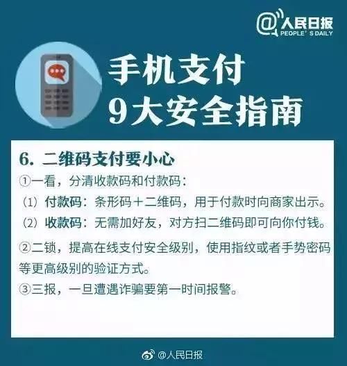  公安|公安紧急提醒：用微信付款的,现在知道还不晚！