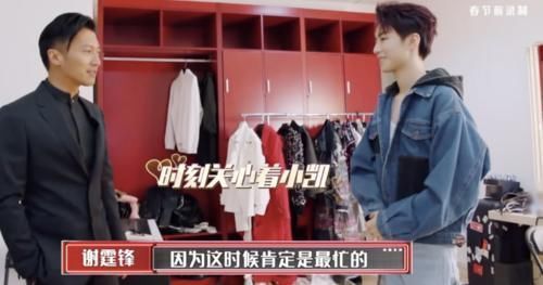 乐队|《我们的乐队》现场谢霆锋让王俊凯示范壁咚,腼腆的小凯没被难住