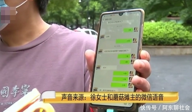  菜摊|女子菜摊遗失一袋蘑菇 松茸菇和鹿茸菇被吃了？ 摊主：好心办坏事