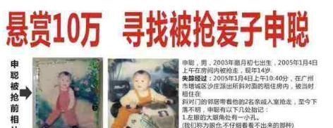 孩子|15年了,被拐的孩子终于找回来了!另一个悲剧却开始了……