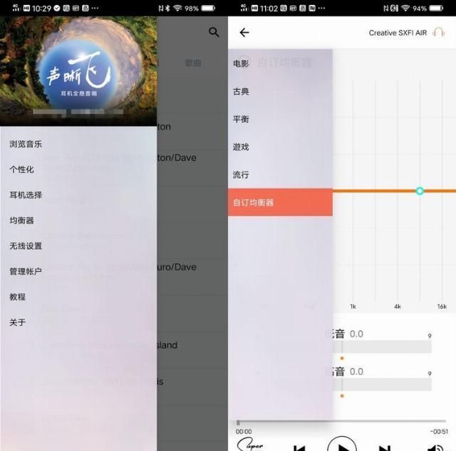 全息|全能耳机创新SXFIAIR飞行者全息音响蓝牙耳机体验点评