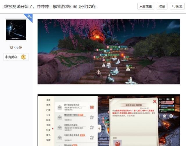 玩法|天谕手游10.29终测，空中肉搏海底寻宝惊喜不断，玩家公测快了