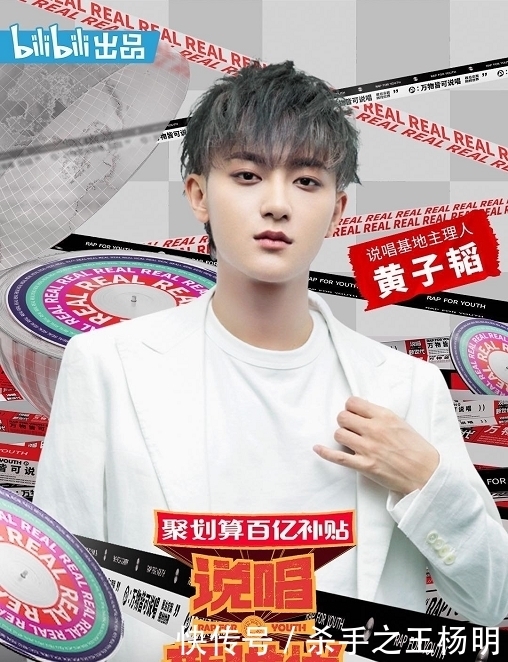  说唱|《说唱新世代》官宣黄子韬，曾得罪说唱圈的他，或比吴亦凡更惨
