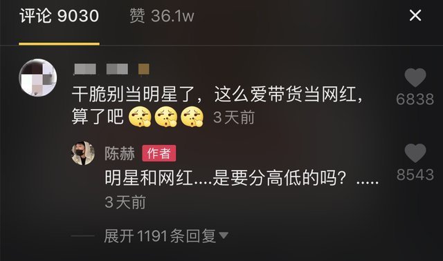 明星|开300家火锅店,将直播当成主业,被嘲向网红靠拢后陈赫霸气回怼