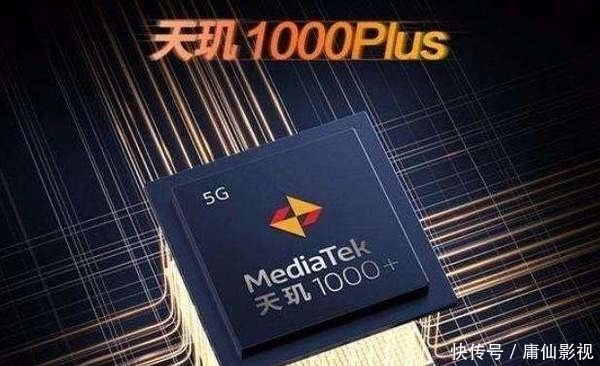 天玑|麒麟9000和天玑1000哪个更好？麒麟9000和天玑1000对比评测