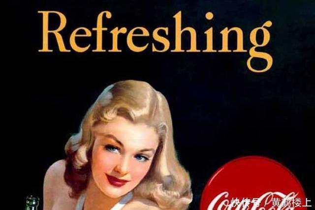 全球|这个饮料曾用来治感冒,却被儿子2300美元卖掉,如今风靡全球