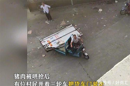  哄抢|法不责众“助”歪风 | 货车翻车后7吨猪肉被哄抢殆尽，盼追回！