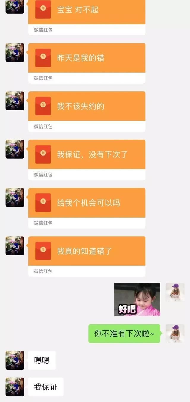 回应|一个男人爱不爱你,发条微信就知道了
