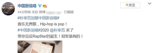 纷纷|《中国新说唱》官宣新导师!粉丝纷纷不淡定,吴亦凡这下有压力了