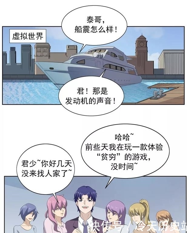  漫画|故事漫画：一夜暴富