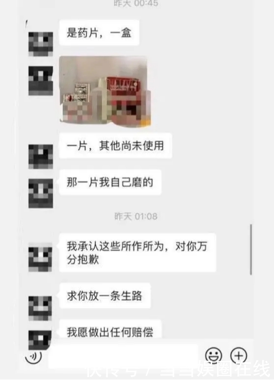  男子|餐厅下药男子被抓后，涉事女主发声，说出自己为何不接受道歉原因！