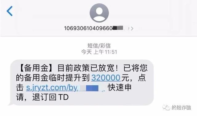  摸清|我们潜入了贷款诈骗集团的管理后台，终于摸清了这帮专业骗子的所有套路！