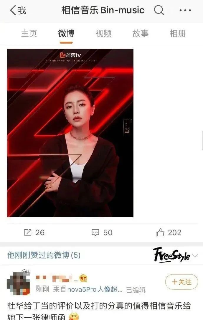  杜华|这个郑希怡口中“不知道是什么的人”，在凭真本事挨骂！