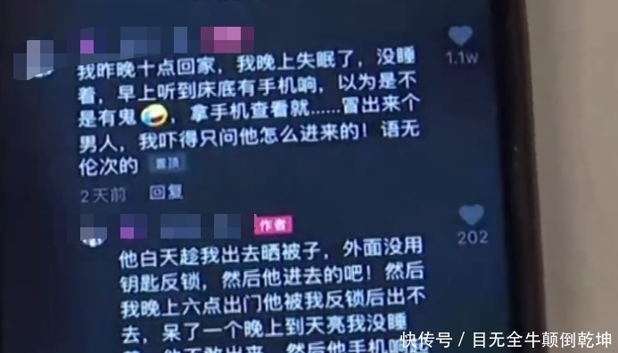独居|床底下传出“手机震动声”, 女子探头看见陌生男子躺床底一整夜