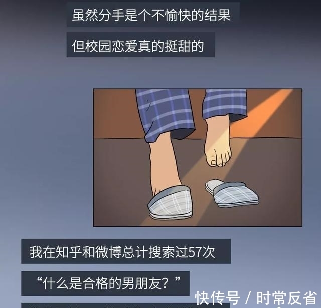 数字|漫画:爱情里的数字