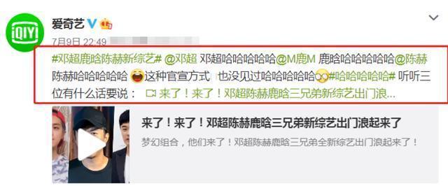 奔跑|退出《奔跑吧》后,鹿晗邓超陈赫加盟新综艺,这下熬夜也要追