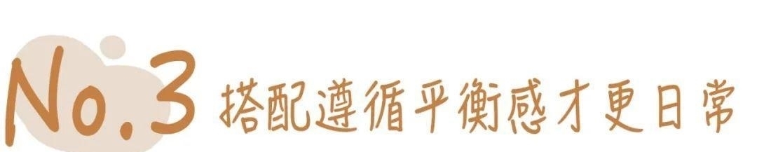 面料|夏天女生最low的3种穿搭,很多人都中过招