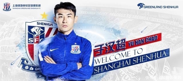 申花|中超最多!申花拥有7名恒大旧将,涵盖4条线,于汉超可出战老东家