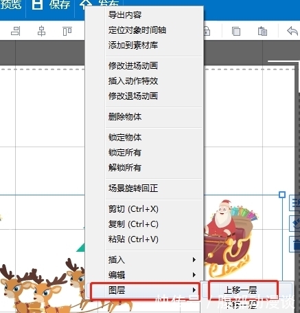 中图层框|【产品演示动画制作】万彩动画大师教程
