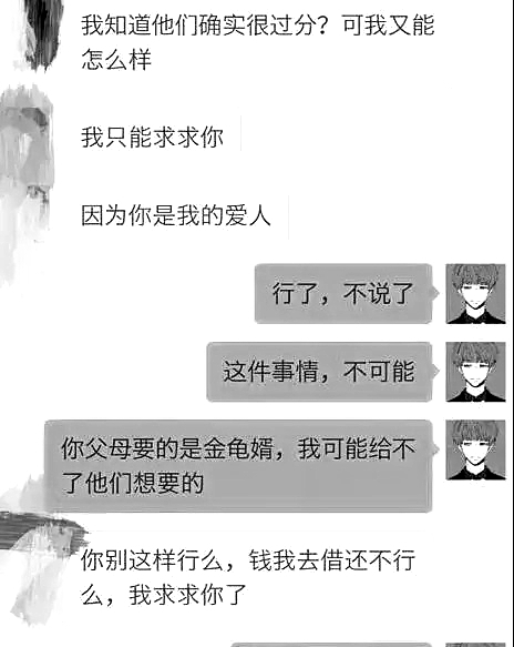 女方|女方索要21万天价彩礼 男方直接怒了分手