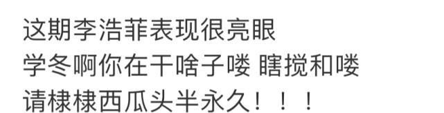 元气|《元气满满》最强帮藏嘉宾, 反手淘汰王耀庆, 辅助杨洋取得胜利