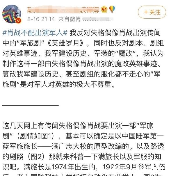  公开|肖战被品牌商放弃？公开点赞diss博文，肖战新作品刚开拍就遭抵制