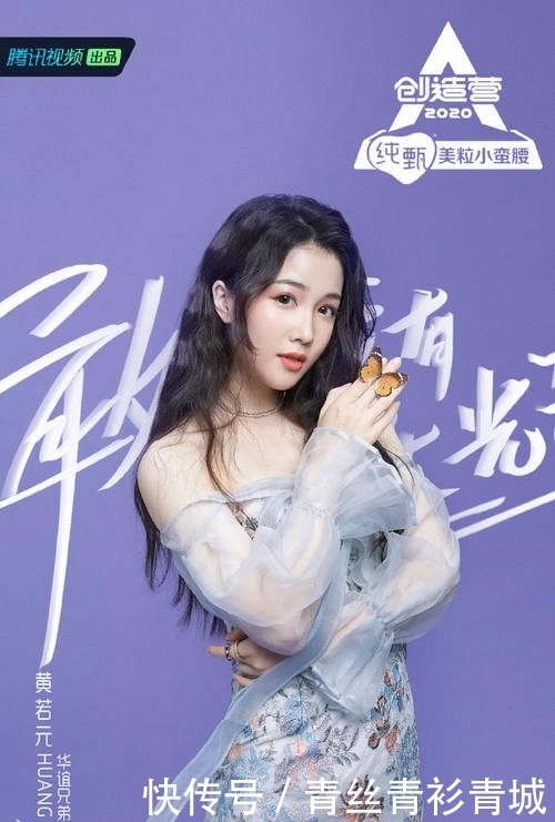 撑腰榜排名|创造营2020最透明的10为选手,成功永远属于有准备的人