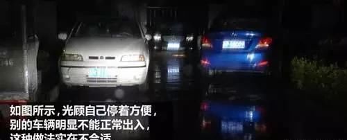  车主|淄博一小区内，一车主竟把车停成这样