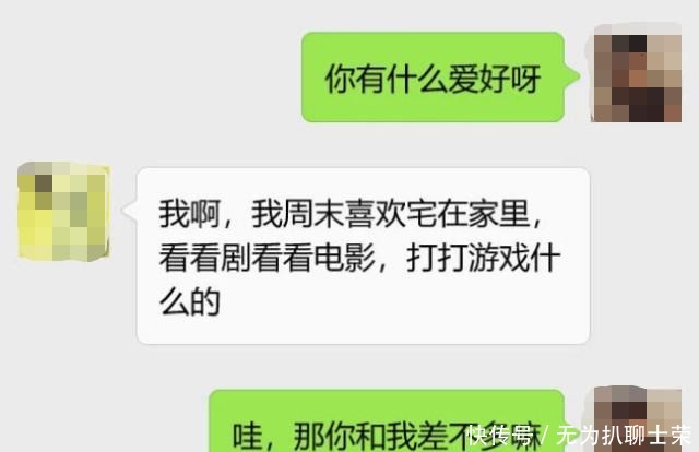 中途|与银行女相亲，消费630，女方中途走人，当晚收到微信愣了