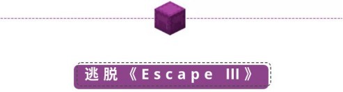 缺一不可|《我的世界》如何才能从坏人手里逃脱?解密和跑酷能力缺一不可