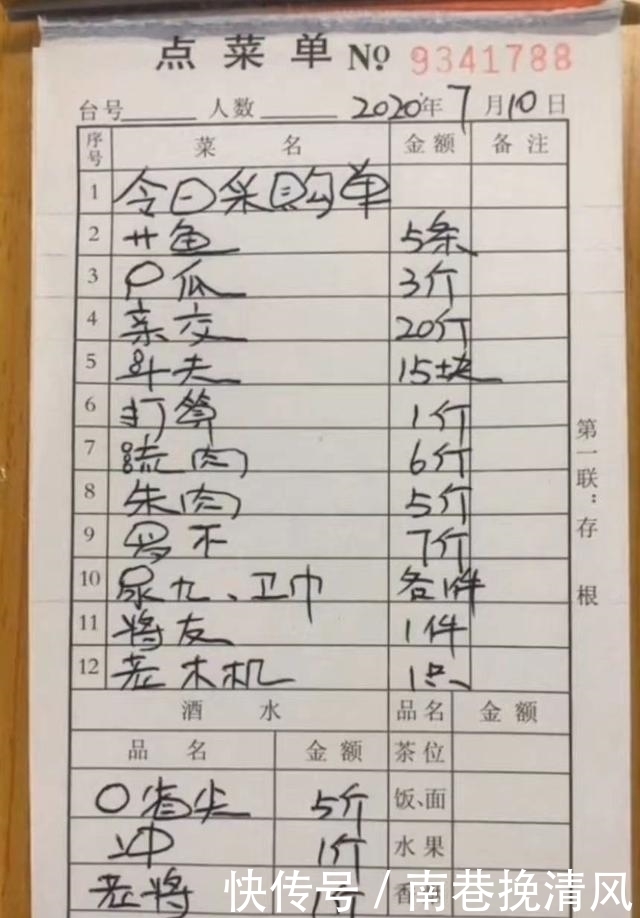 优秀|男子娶到2.4米高的老婆,婚后被评为优秀老公,理由让人哭笑不得