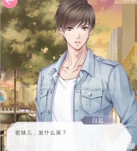 制作|papi酱也玩恋与制作人!你们敢晒出你的玛丽苏名字嘛!