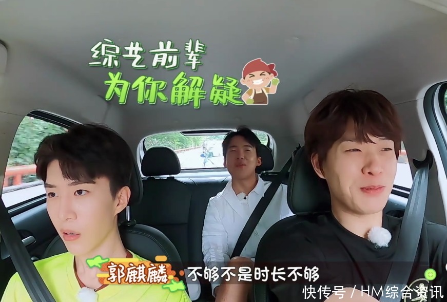 综艺|郭麒麟公开揭秘综艺节目内幕!原来信息量这么大,不愧是综艺老手