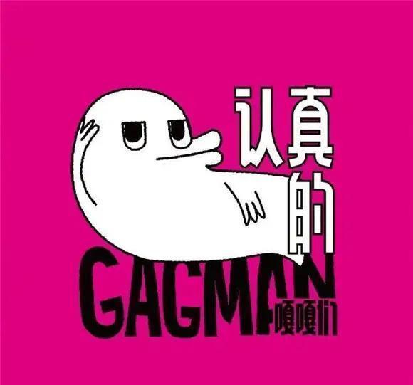 致敬|每个年代都有不同嘎嘎们,致敬为我们传递欢笑的嘎嘎们