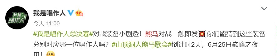 冠军|我是唱作人2隔壁老樊被“复活”直通总决赛,今年同样没有冠军