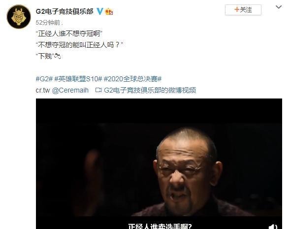 苏小落|TES大格局火了之后，G2也发大格局视频，苏小落饶了我吧！