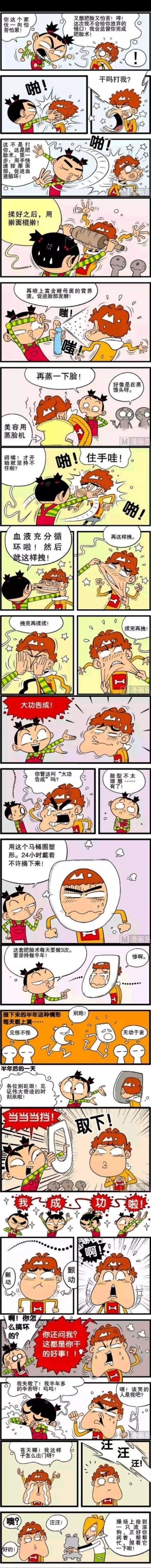 衰变|阿衰变屁股脸太搞笑了