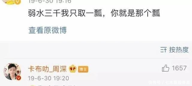 宝藏|出道6周年,日常怼粉的宝藏男孩周深