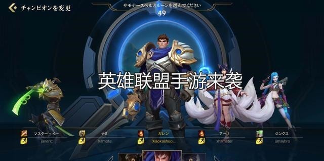 游戏|英雄联盟手游预约开启,游戏体验良好缺点明显,能超越王者吗