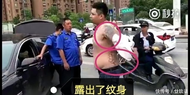 男子|男子撕开衣服露出纹身, 就问你怕不怕, 民警赶到现场后秒怂!