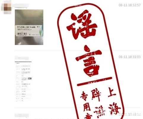 疫苗|「网警辟谣」498元一支!新冠疫苗网上开卖了?