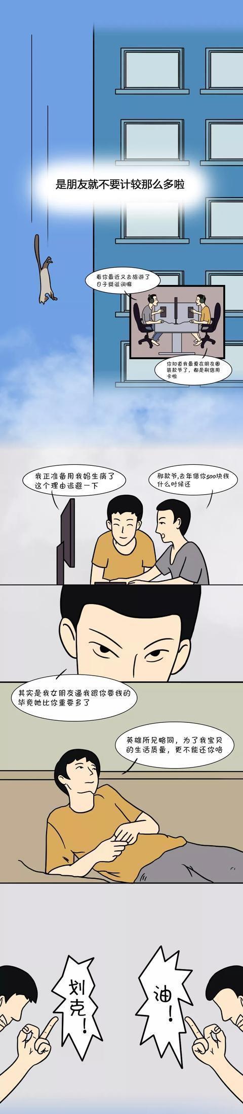 夫妻生活|夫妻生活都说真话了,还能过得下去吗?(漫画)