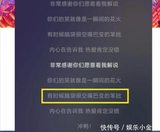 自嘲|LPL解说Kris疯狂自黑，发歌《一笔解》，自嘲峡谷相对论