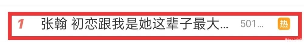 节目|张翰罕见谈初恋!节目中只说了14个字,秒登热搜第一