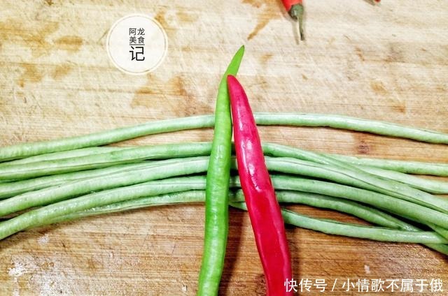 美食|豇豆一炒就又老又柴不要直接下锅了,多加这一步,鲜嫩可口