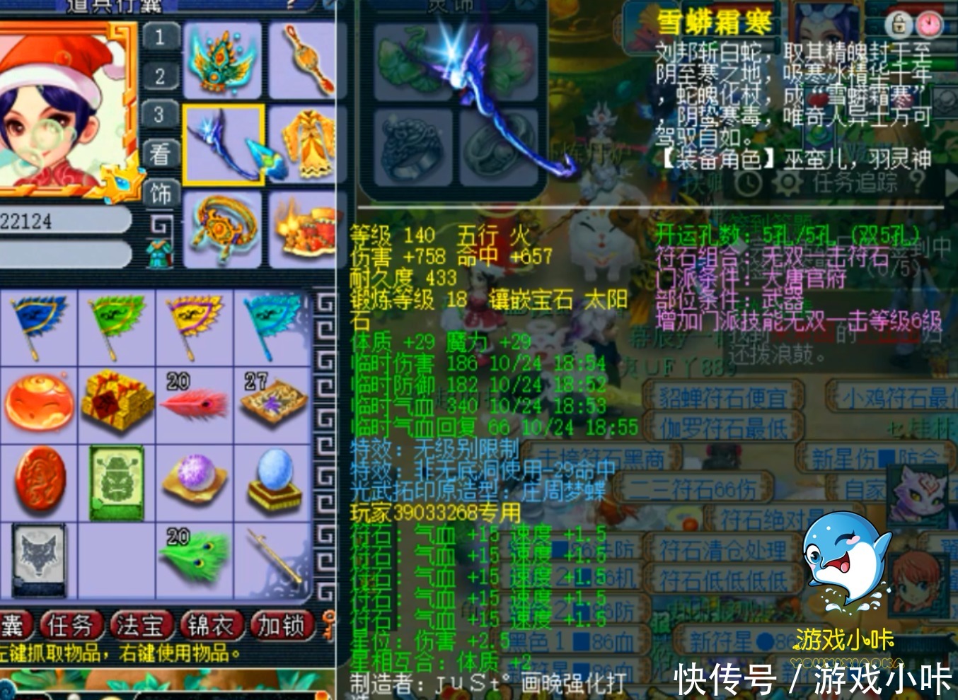 玩家|梦幻西游:109级神威物理系的天花板,专用无级别武器超越王谢!