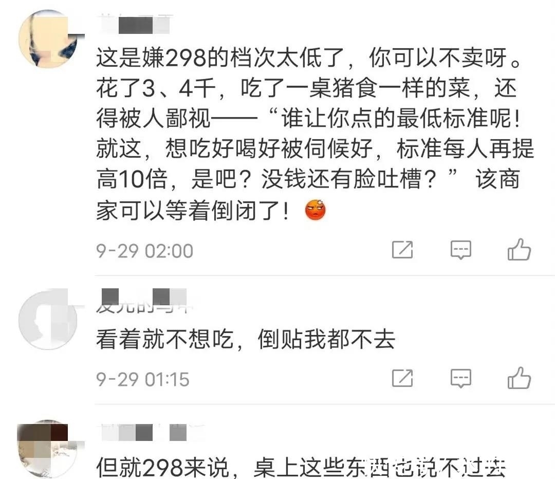 喷上|就这?3000元一桌的“宫廷菜”厉家菜被喷上热搜