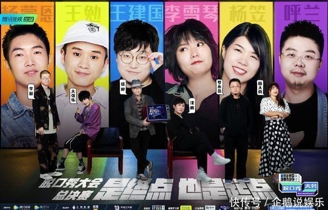 脱口秀大会|王勉脱口秀夺冠、德云社角逐新一哥,喜剧厂牌却走不出人才焦虑?